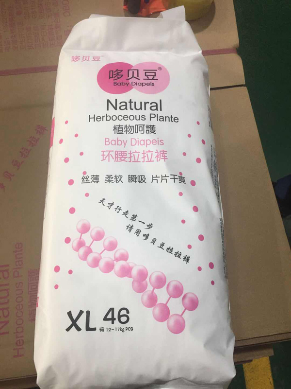哆貝豆環(huán)腰拉拉褲XL46.jpg 哆貝豆環(huán)腰拉拉褲XL46.jpg