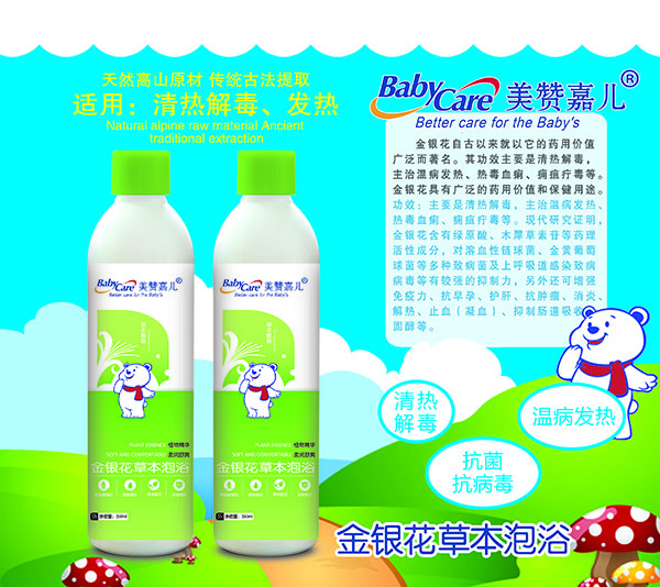 美贊嘉兒金銀花草本泡浴1.jpg 美贊嘉兒金銀花草本泡浴1.jpg