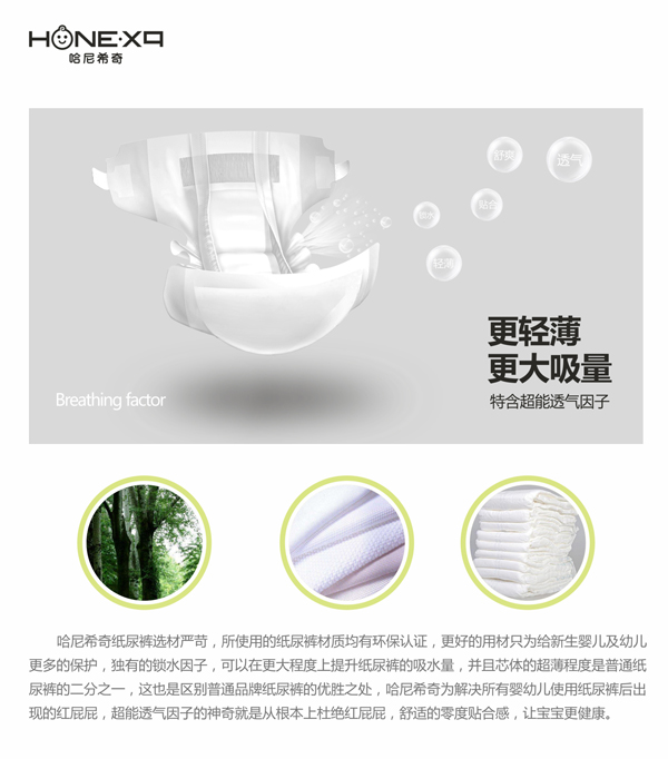 哈尼希奇產(chǎn)品介紹01 - 副本.jpg