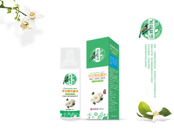 青草霧語(yǔ)洋甘菊花露水.png 青草霧語(yǔ)洋甘菊花露水.png