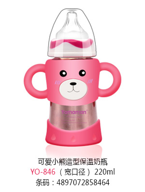 優(yōu)秀媽咪可愛小熊造型保溫奶瓶220ml.jpg 優(yōu)秀媽咪可愛小熊造型保溫奶瓶220ml.jpg