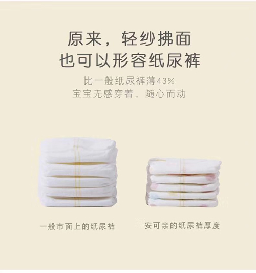 安可親紙尿褲M碼介紹01.jpg