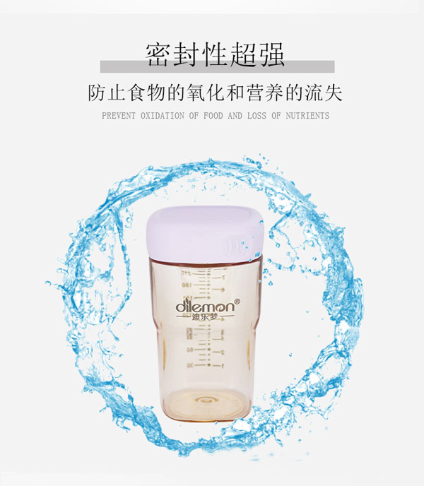 迪樂(lè)夢(mèng)智能方形奶瓶詳情_(kāi)08.jpg