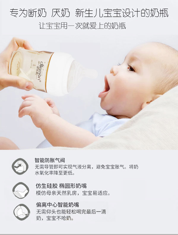 迪樂(lè)夢(mèng)智能方形奶瓶詳情_(kāi)03.jpg
