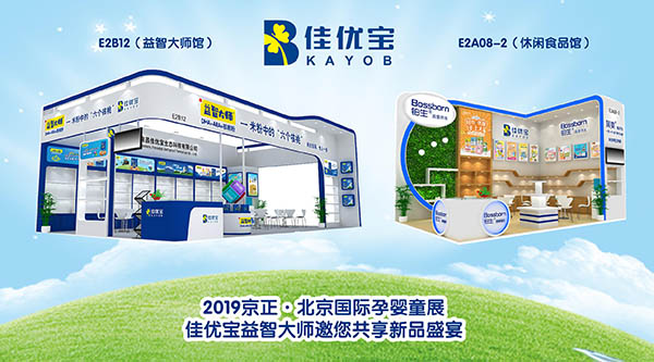 2019����.�����Ћ�ͯչ���у�(y��u)�����Ǵ�����������Ʒʢ��