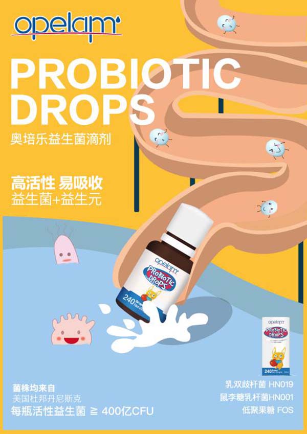 奧培樂(lè)滴劑益生菌.jpg 奧培樂(lè)滴劑益生菌.jpg