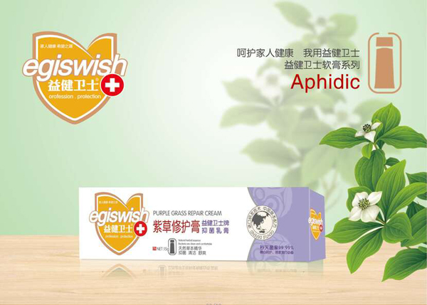 益健衛(wèi)士紫草修護膏