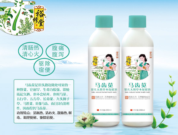 裕修堂馬齒莧嬰兒天然草本保健浴.jpg 裕修堂馬齒莧嬰兒天然草本保健浴.jpg