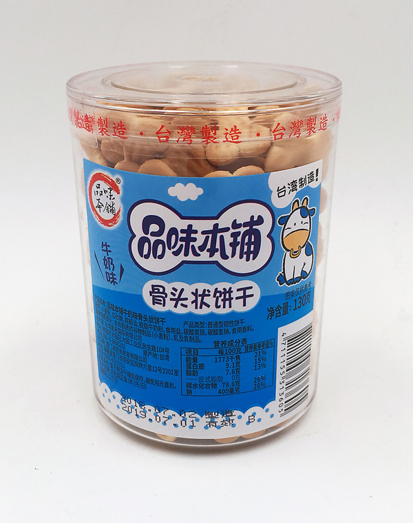 品味本鋪牛奶骨頭.jpg 品味本鋪牛奶骨頭.jpg