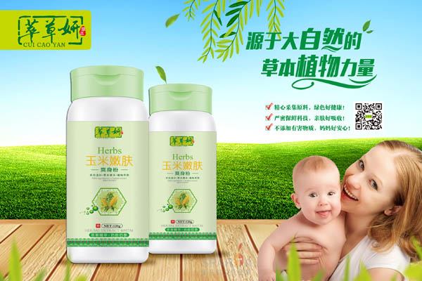 萃草妍玉米嫩膚爽身粉 120ml.jpg 萃草妍玉米嫩膚爽身粉 120ml.jpg