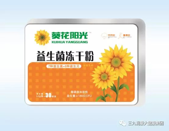 葵花陽(yáng)光益生菌凍干粉.jpg 葵花陽(yáng)光益生菌凍干粉.jpg