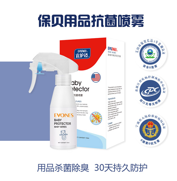 宜護適保貝用品抗菌噴霧.jpg 宜護適保貝用品抗菌噴霧.jpg