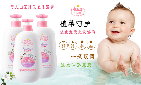 嬰必選嬰兒山茶油洗發(fā)沐浴露.jpg 嬰必選嬰兒山茶油洗發(fā)沐浴露.jpg