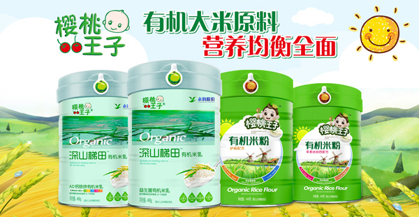 櫻桃王子有機米乳 有機米粉.jpg