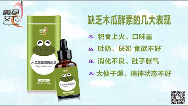 缺乏木瓜酵素表現(xiàn).jpg 缺乏木瓜酵素表現(xiàn).jpg