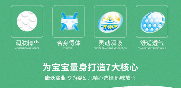樂點寶寶竹炭因子紙尿褲2.jpg