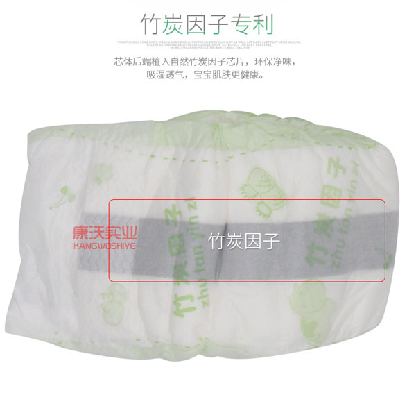 樂點寶寶竹炭因子紙尿褲8.jpg