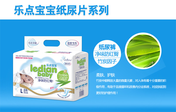 樂點(diǎn)寶寶紙尿片L.jpg 樂點(diǎn)寶寶紙尿片L.jpg