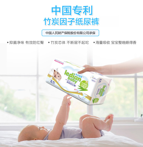 樂點(diǎn)寶寶凈味防紅臀尿褲1.jpg