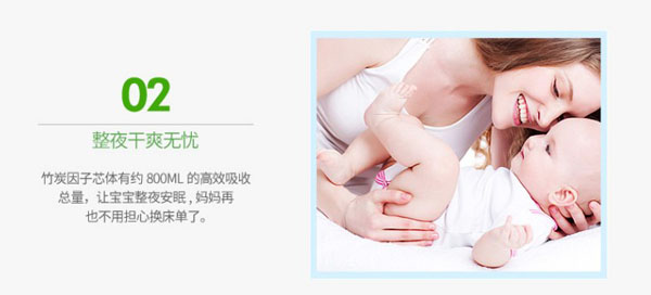 樂點寶寶凈味防紅臀尿片2.jpg