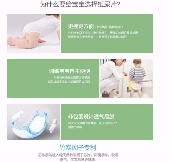樂點寶寶凈味防紅臀尿片5.jpg