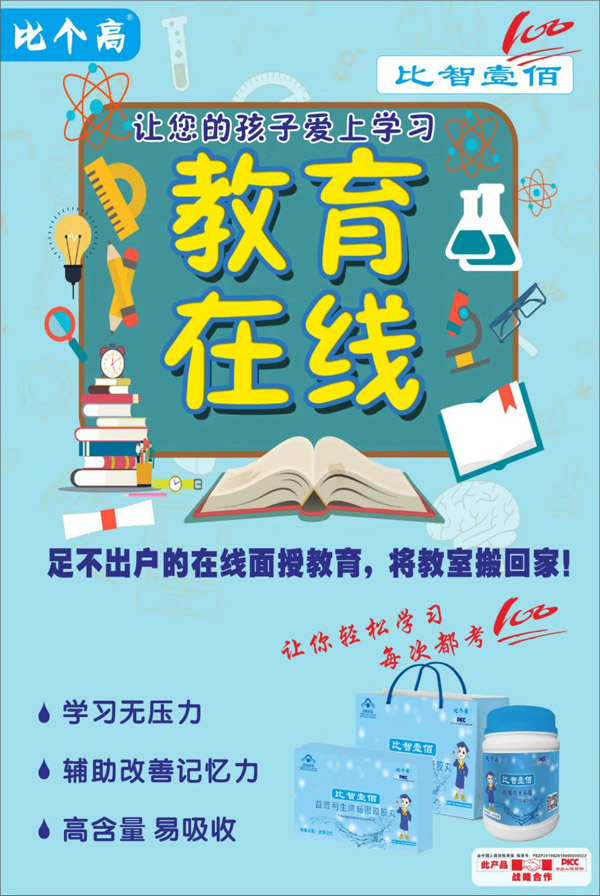 比個(gè)高比智壹佰益普利生牌暢思源膠丸5.jpg