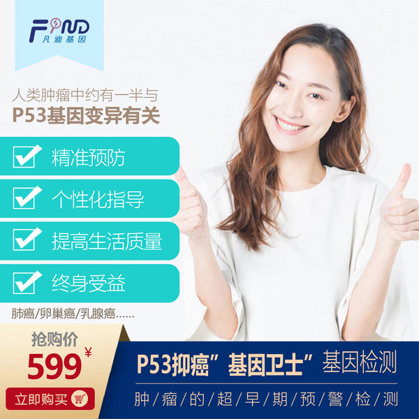 ���ϻ���P53�ְ������l(w��i)ʿ����z�y