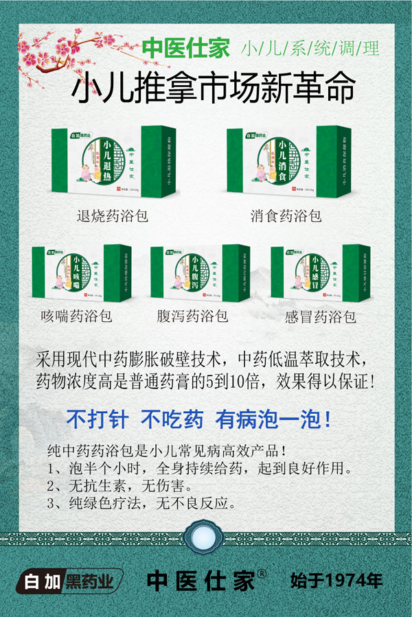 中醫(yī)仕家純中藥藥浴包.jpg 中醫(yī)仕家純中藥藥浴包.jpg