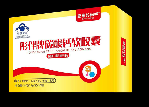 皇家媽媽咪彤伴牌碳酸鈣軟膠囊