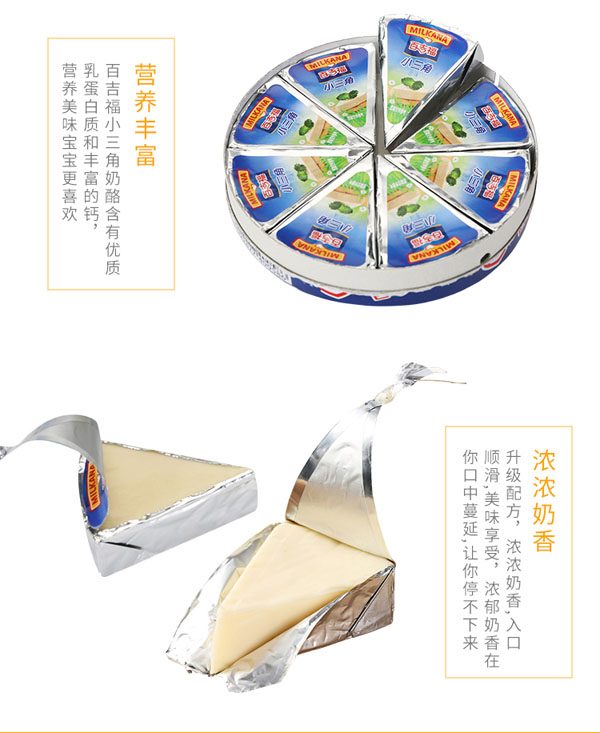  �ټ�����MILKANA��С����ԭζ8