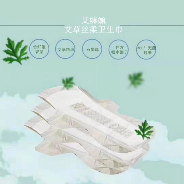 艾嫲嫲艾草絲柔衛(wèi)生巾表層.jpg