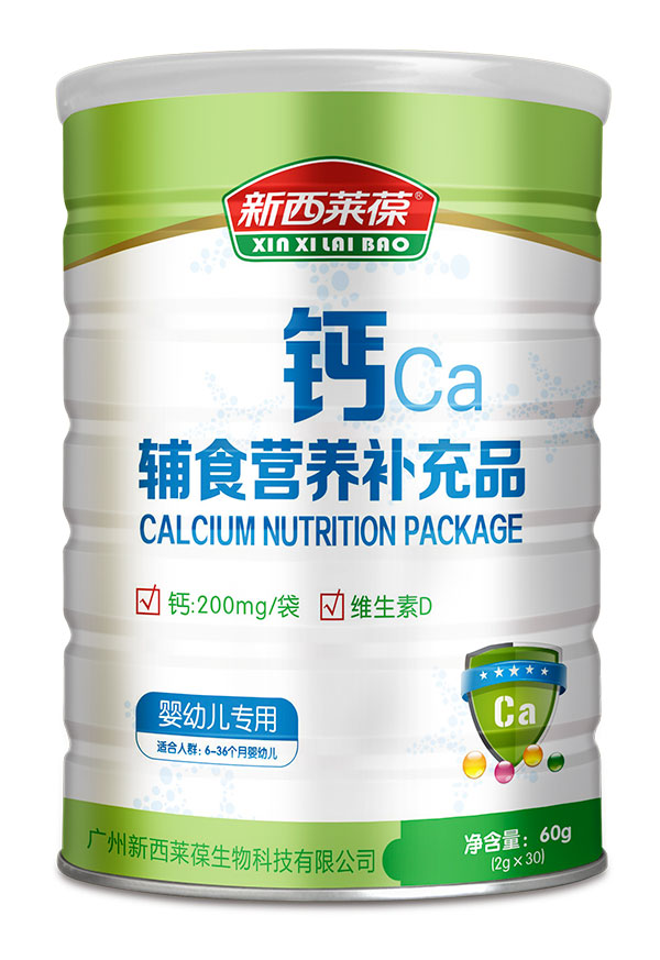 新西萊葆鈣輔食營養(yǎng)補(bǔ)充品.jpg 新西萊葆鈣輔食營養(yǎng)補(bǔ)充品.jpg