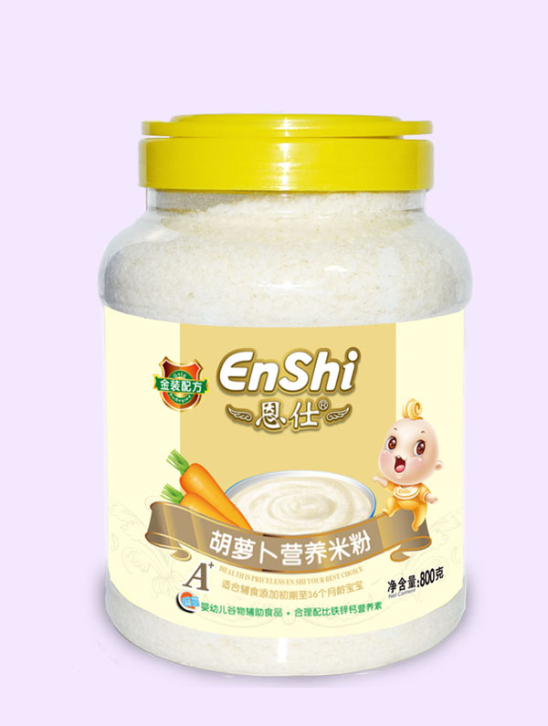 恩仕胡蘿卜配方800克營(yíng)養(yǎng)米粉.jpg 恩仕胡蘿卜配方800克營(yíng)養(yǎng)米粉.jpg