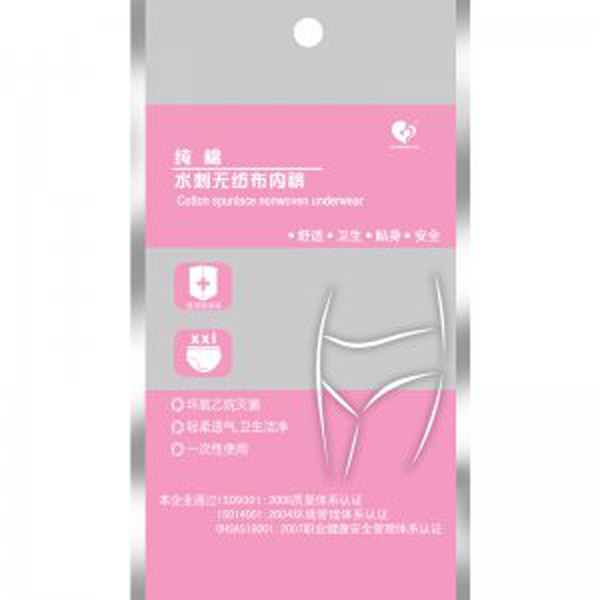 健之佳純棉水刺無紡布內褲袋子