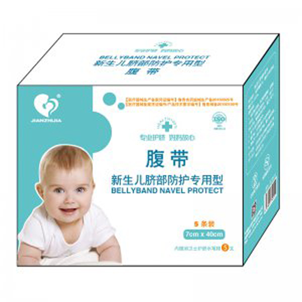 健之佳腹帶新生兒臍部防護(hù)專用型