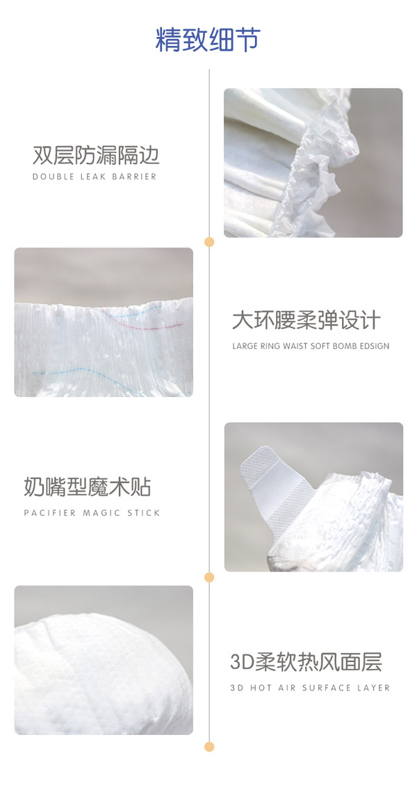 幫貝奇膚感柔嬰兒紙尿褲6.jpg