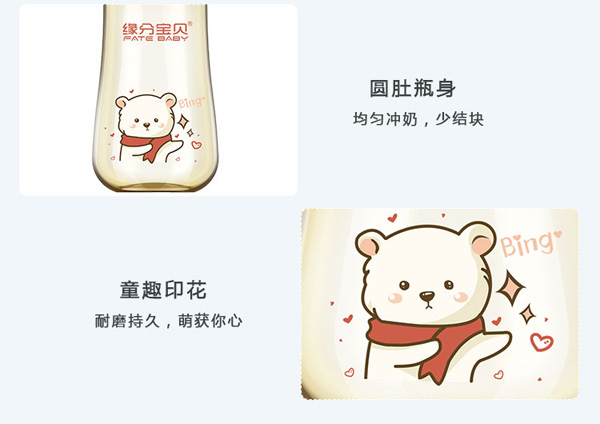 緣分寶貝新型感溫PPSU小熊奶瓶.jpg