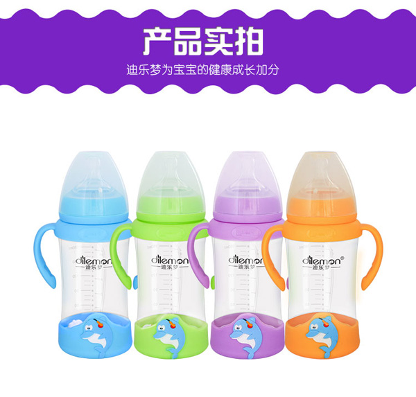 迪樂夢(mèng)寬口徑健康防摔海豚奶瓶.jpg
