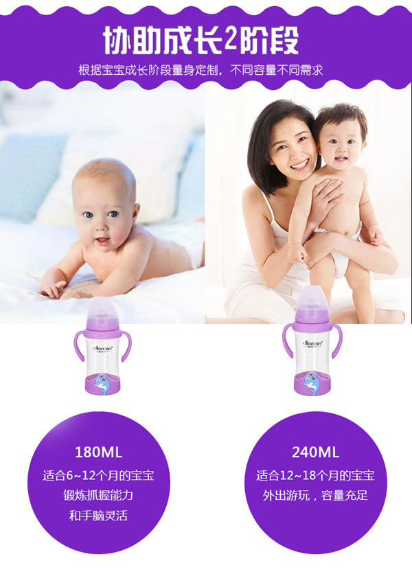 迪樂夢(mèng)寬口徑健康防摔海豚奶瓶.jpg