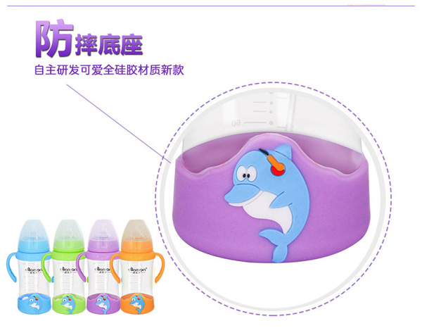迪樂夢(mèng)寬口徑健康防摔海豚奶瓶.jpg