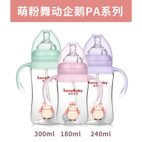 康尼寶貝萌粉舞動企鵝PA奶瓶系列.jpg