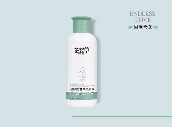 芷嬰草泡抑媄艾草抑菌液