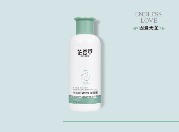 芷嬰草泡抑媄蒲公英抑菌液