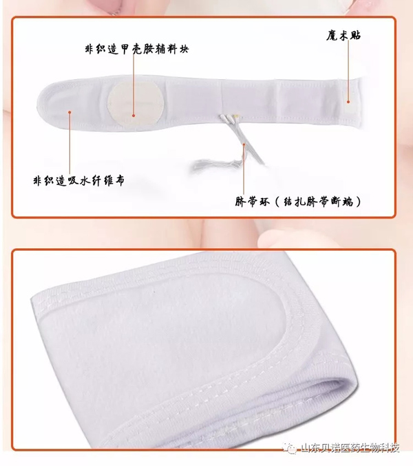 貝臍美醫(yī)用臍帶敷料9.jpg