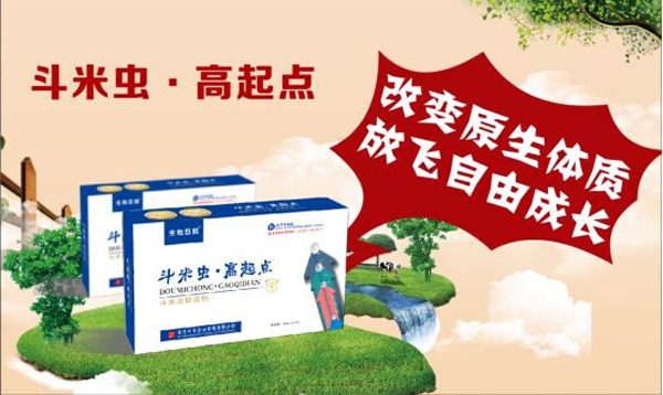 斗米蟲(chóng)·高起點(diǎn)復(fù)合粉效果圖