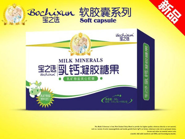 寶之選乳鈣凝膠糖果.jpg 寶之選乳鈣凝膠糖果.jpg