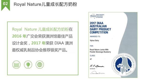 Royal Nature兒童成長(zhǎng)配方奶粉2.jpg