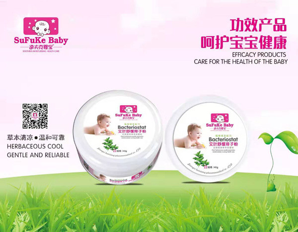 速夫克嬰寶艾葉舒緩痱子粉.jpg 速夫克嬰寶艾葉舒緩痱子粉.jpg