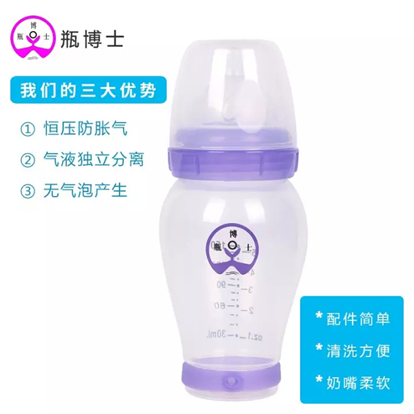 瓶博士無導(dǎo)管PP寬口奶瓶150ml 紫色 (25).jpg