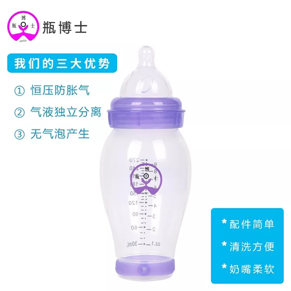 瓶博士無導(dǎo)管PP寬口奶瓶270ml 紫色 (1).jpg